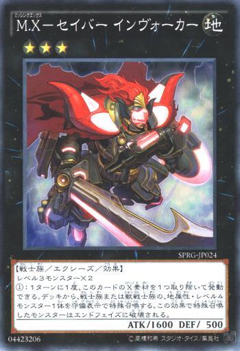 楽天市場】遊戯王 セイバーインヴォーカーの通販