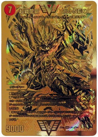 楽天市場】デュエルマスターズ モルトnext シークレット（ホビー）の通販