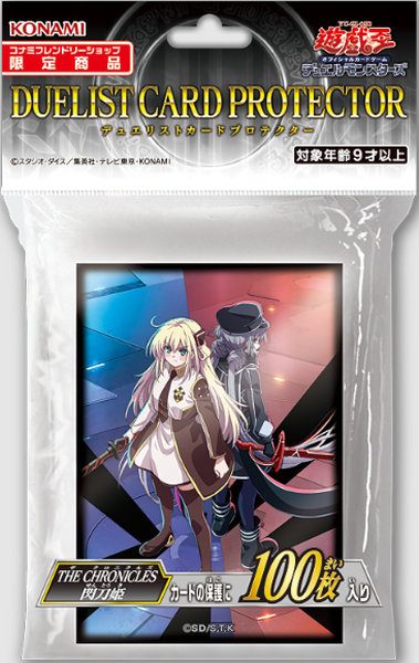遊戯王閃刀姫閃刀起動 エンゲージ 絵違いスリーブ YCS中国広州会場限定