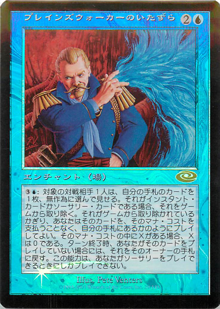 ガラク プレイマット mtg マジックザギャザリング プレインズ
