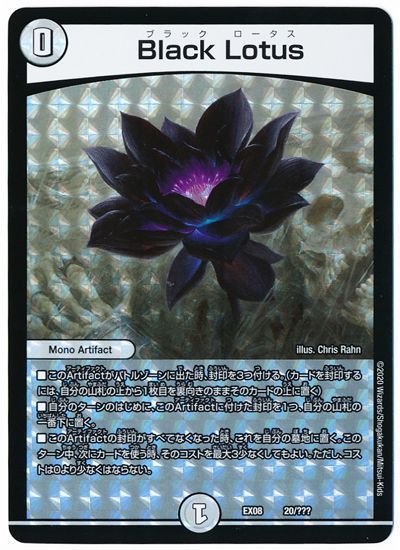 MTG ブラックロータス black lotus 大判カード 楽天市場】mtg ブラック