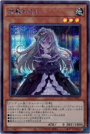 楽天市場】遊戯王 屋敷わらし（ホビー）の通販