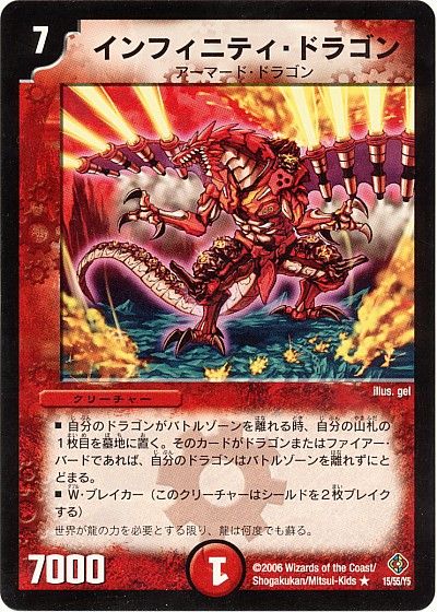 楽天市場】インフィニティ・刃隠・ドラゴンの通販