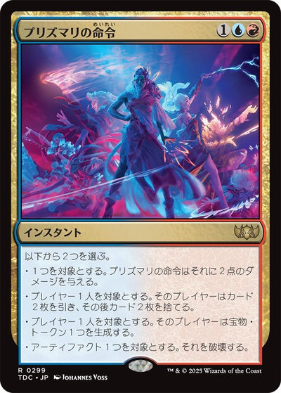 MTG 上座ドルイド 2枚セット MTG 上座ドルイド 2枚セット MTG 上座