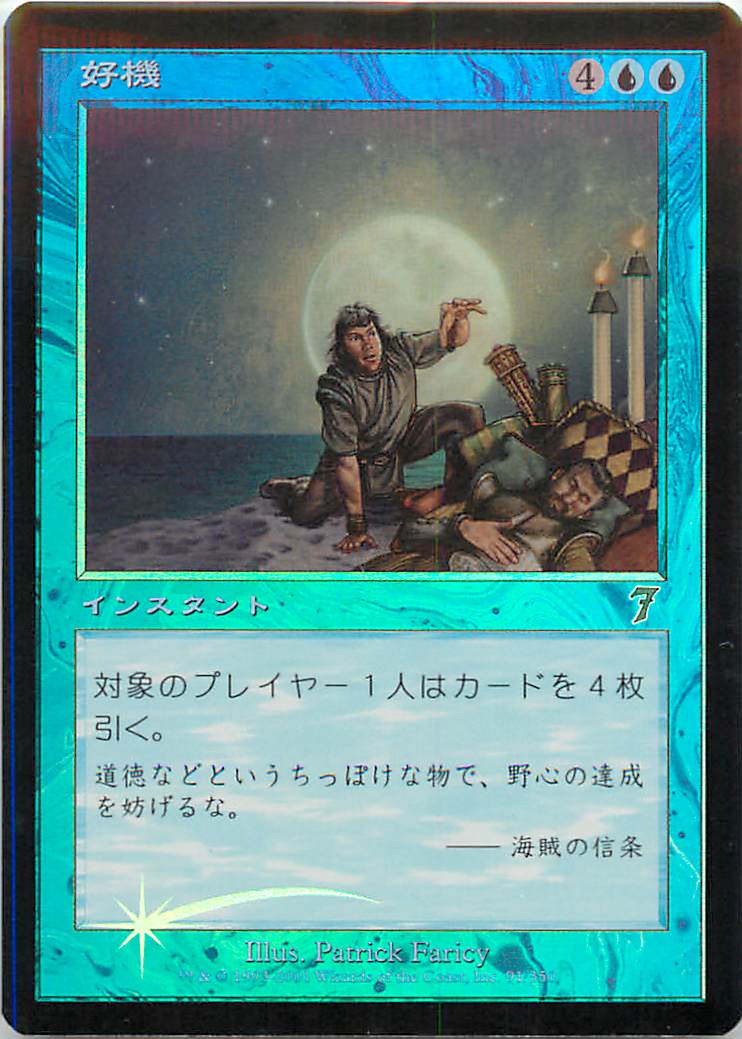 楽天市場】mtg 7ed foilの通販