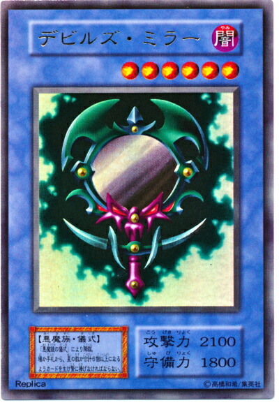 楽天市場】悪魔鏡の儀式の通販