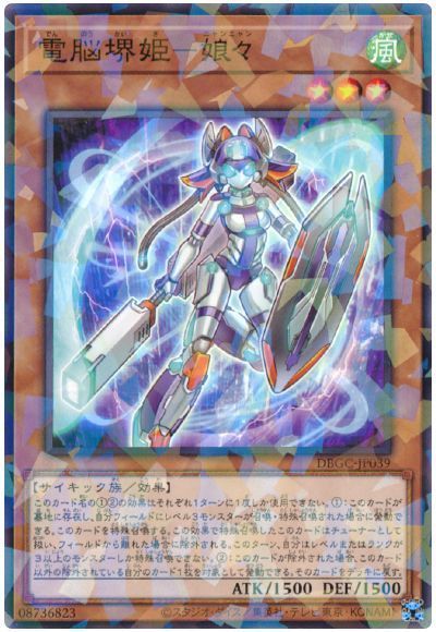 楽天市場】電脳堺姫 娘々の通販