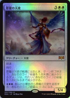 MTG 天使の運命 M12 Foil 英語版 英)【Foil】天使の運命 / Angelic