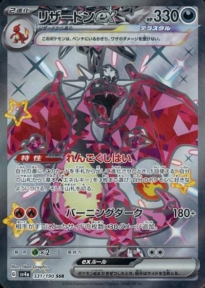 楽天市場】ポケモンカード リザードン v（ホビー）の通販