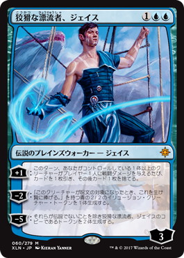 楽天市場】マジックザギャザリング MTG 青 狡猾な漂流者、ジェイス XLN
