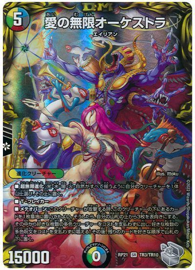 大特価！！】5cオーケストラ デュエマ スリーブつき！！ Amazon