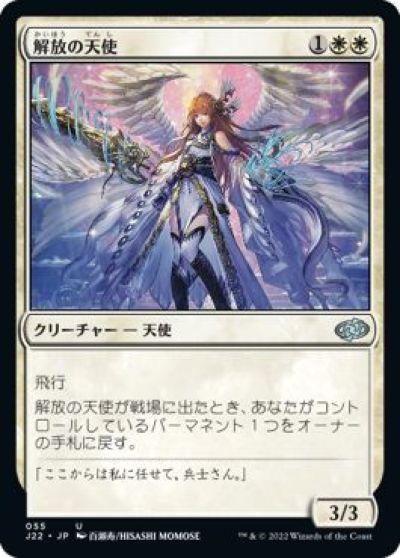 MTG 天使の運命 FOIL 日本語版 M12 mtg 天使の運命 M12 日本語