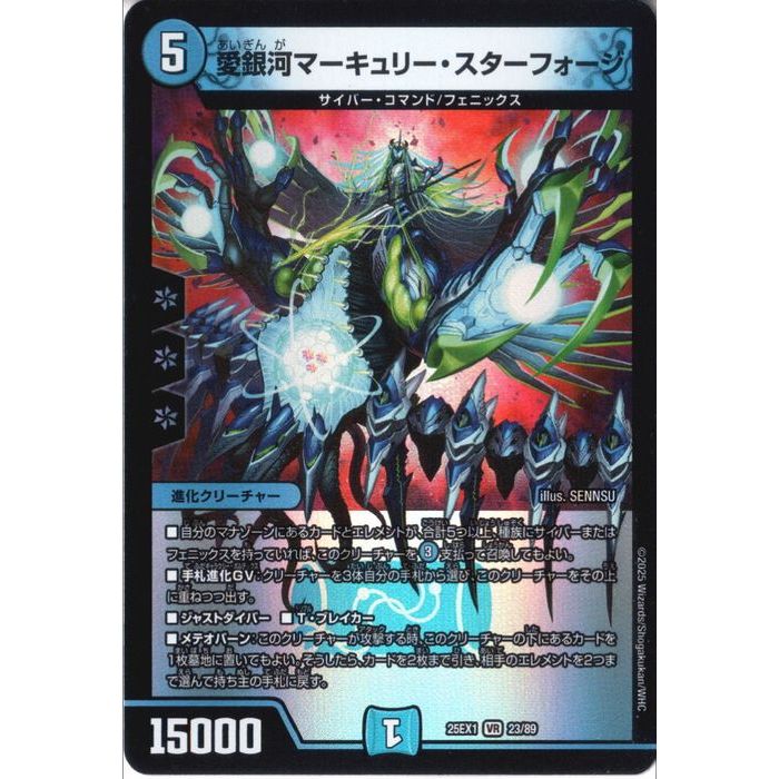 超神星 マーキュリーギガブリザード PSA 8 楽天市場】超神星