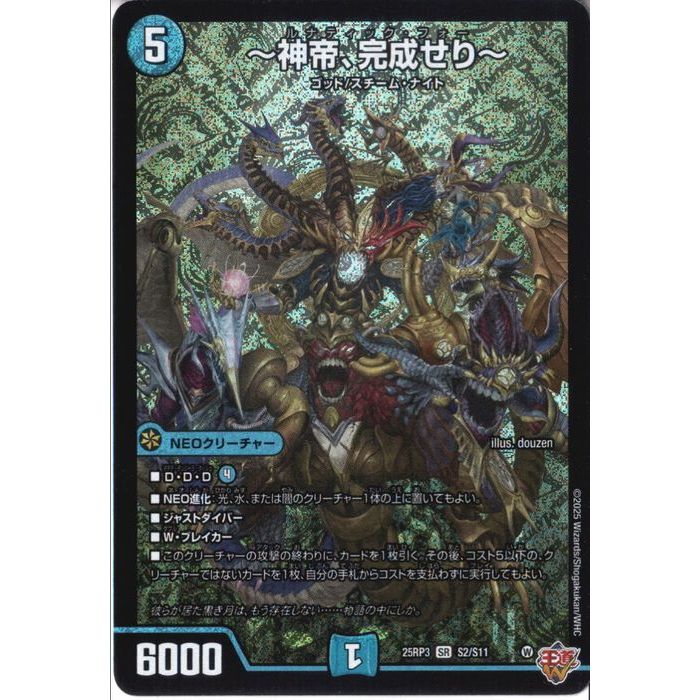 楽天市場】デュエマ神帝の通販