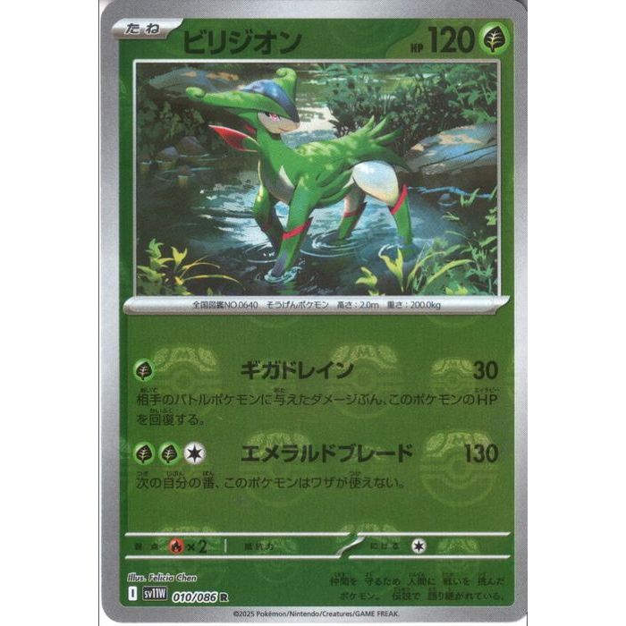 一点もの/廃盤】ケルディオ コバルオン ビリジオン テラキオン 一点