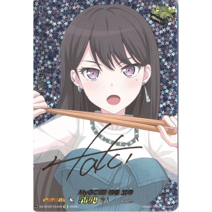 ヴァンガード 椎名立希 サイン トリガー② ヴァンガード EXS サイン