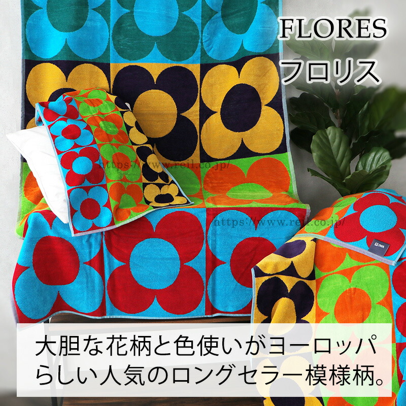 楽天市場】JMA（ジェイエムエー） ビッグバスタオル ポルトガル タオル