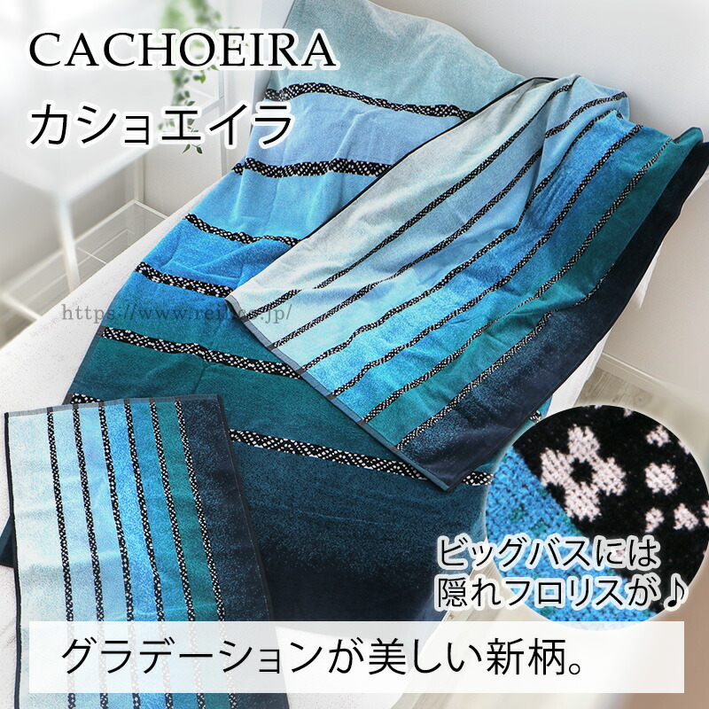 楽天市場】JMA（ジェイエムエー） ビッグバスタオル ポルトガル タオル