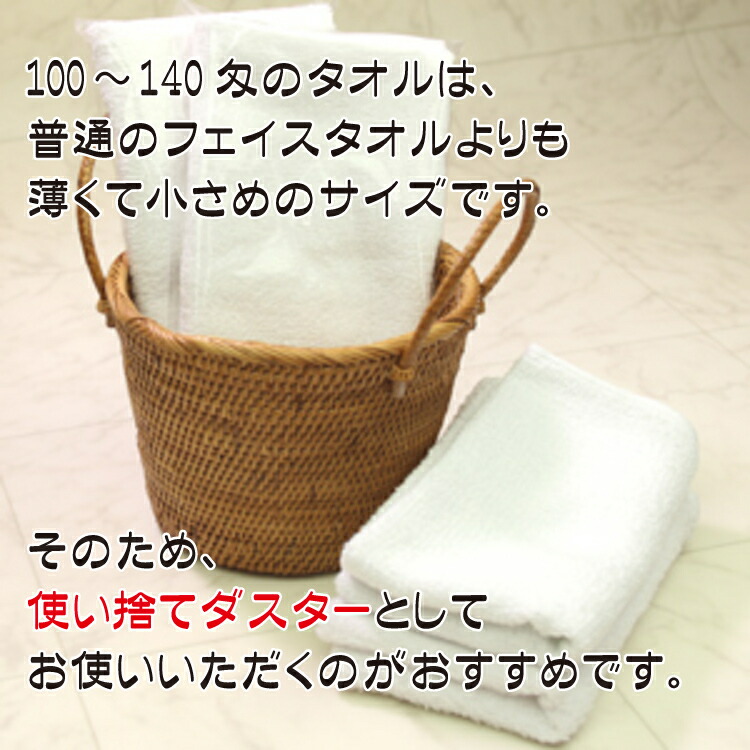 楽天市場】白タオル 業務用タオル 掃除 ダスター ウエス 雑巾 使い捨て