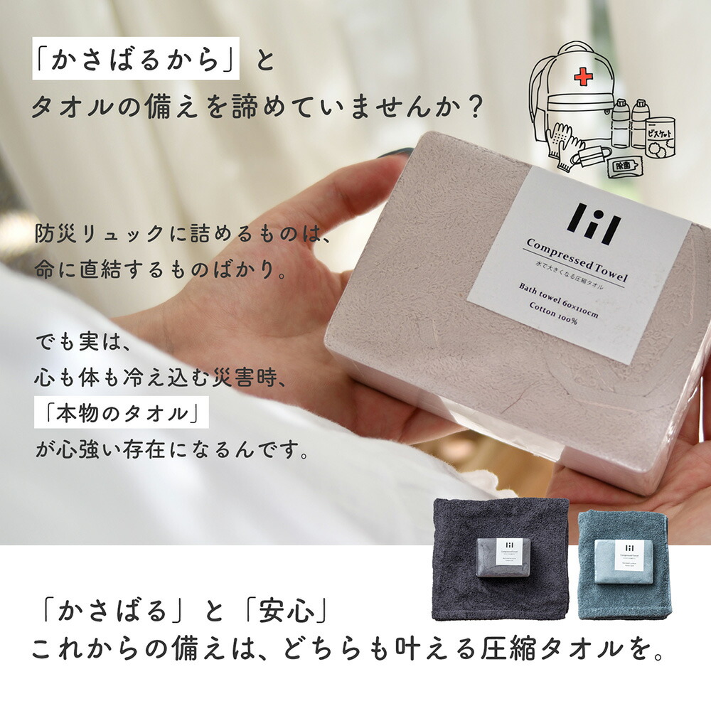 楽天市場】圧縮タオル 防災 タオル フェイスタオル バスタオル 水不要