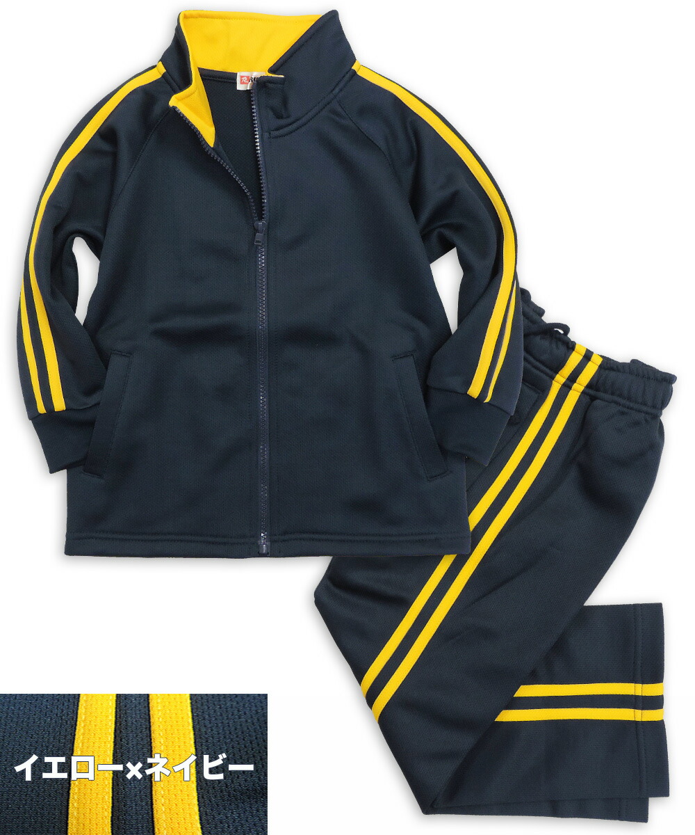 楽天市場】【スクール定番】2本ラインジャージ上下セット/ブリスター