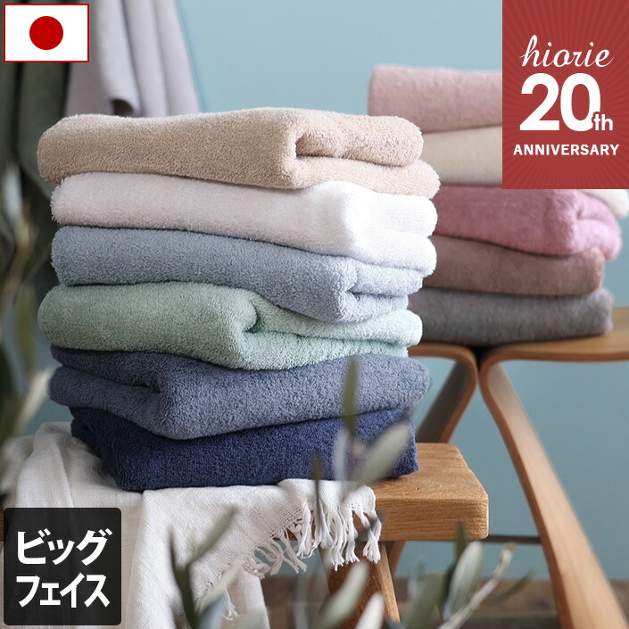楽天市場】日本製 ホテルスタイルタオル ビッグフェイスタオル 楽天1位