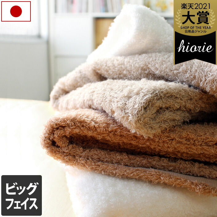 楽天市場】日本製 【上質】 ビッグフェイスタオル ファーリー / 約40