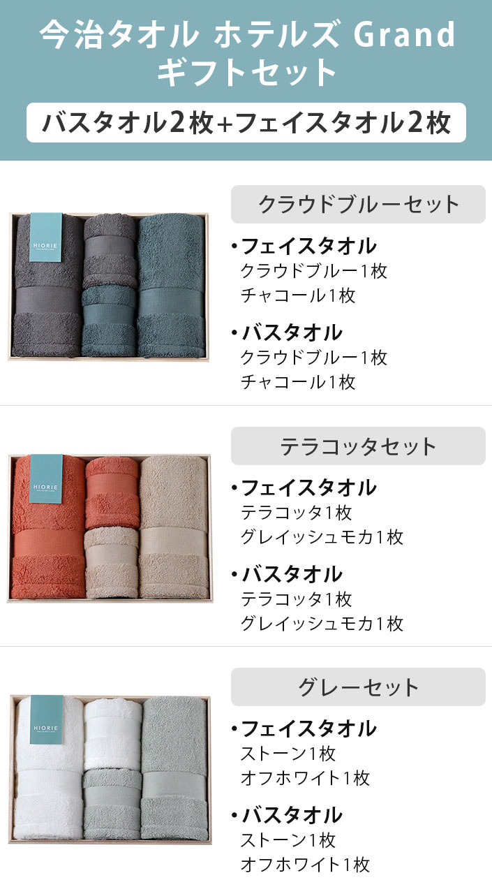 楽天市場】○ ＜木箱＞ 日本製 今治タオル ホテルズ グラン ギフト