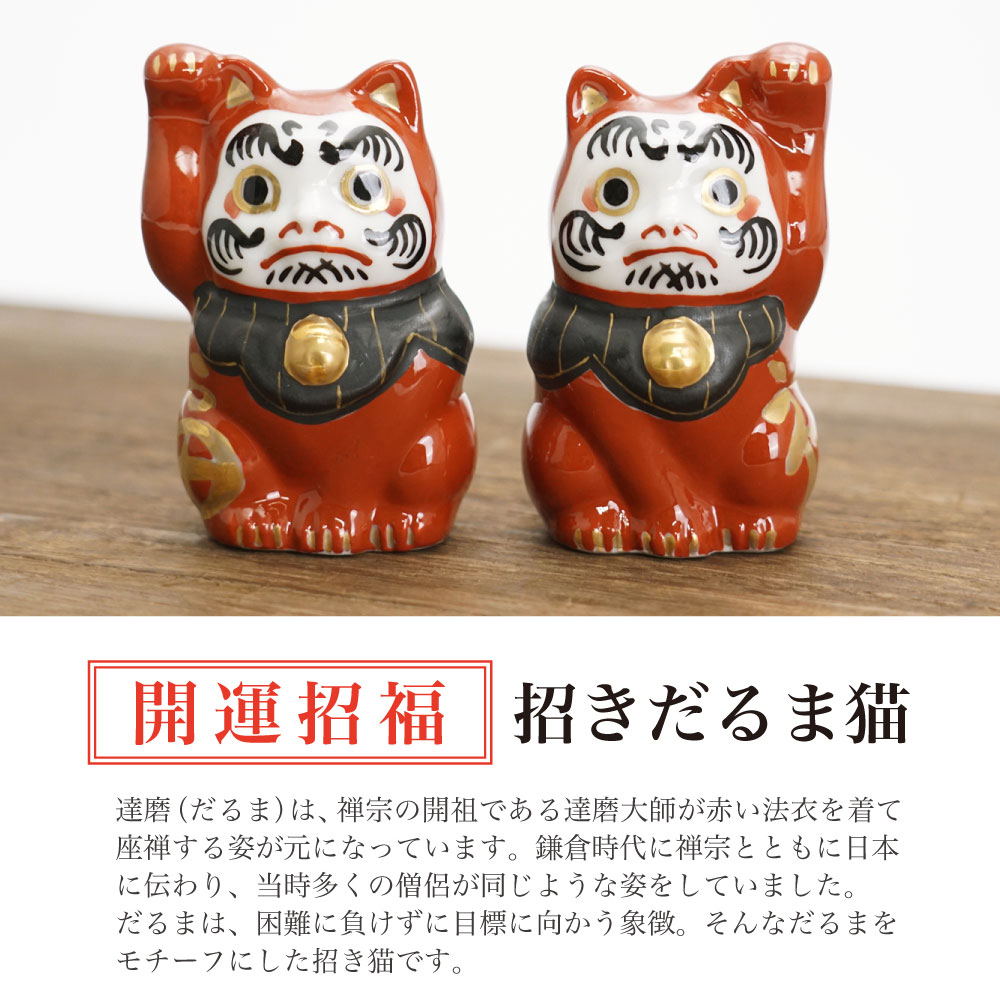 願いが叶う】【病除け 厄除け】招き猫 赤盛り スコティッシュ 左手