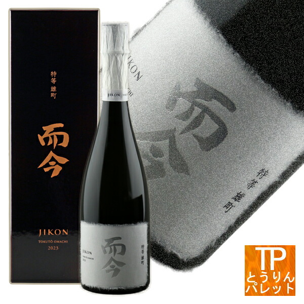 而今 特上雄町 純米大吟醸2024 而今 特等 雄町720ml 2024