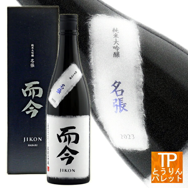 而今 720ml 3本 而今 純米吟醸酒 3本セット 720ml
