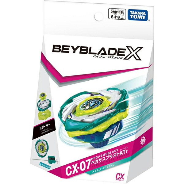 未開封Beyblade X ペガサスブラスト レッド コバルトドレイク ブラック