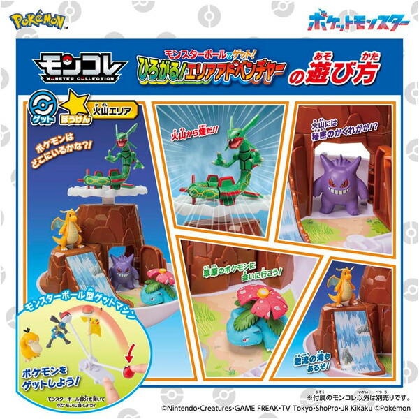楽天市場】ポケットモンスター モンコレ モンスターボールでゲット