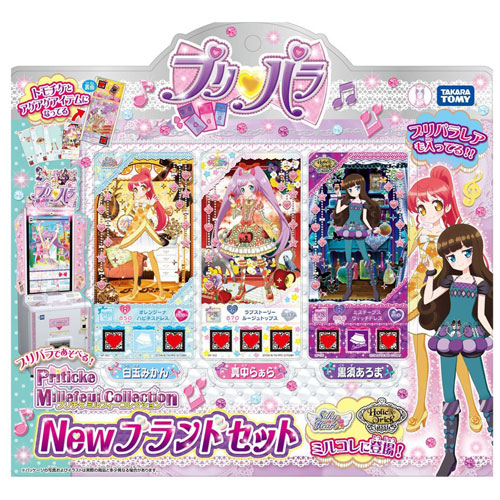 楽天市場】プリパラ プリチケ ミルフィーコレクション NEWブランド