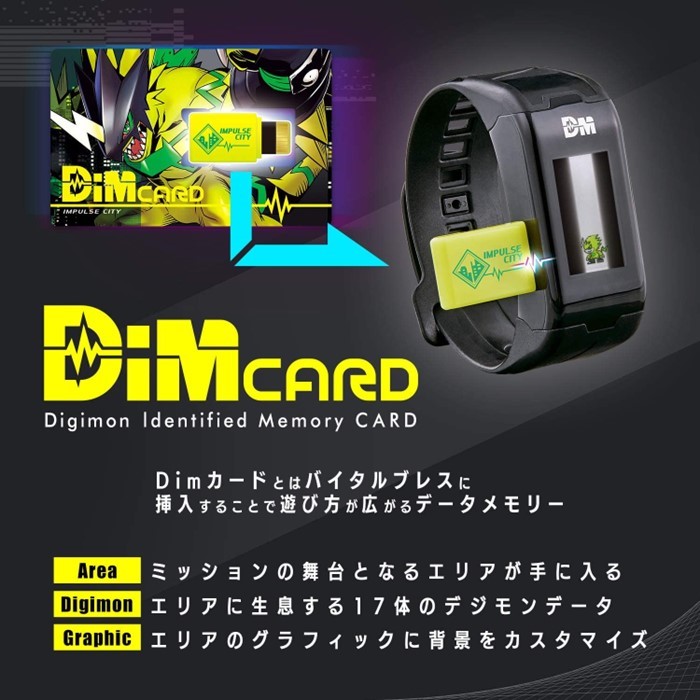 楽天市場】バイタルブレス デジタルモンスター Dimカードセット vol.02