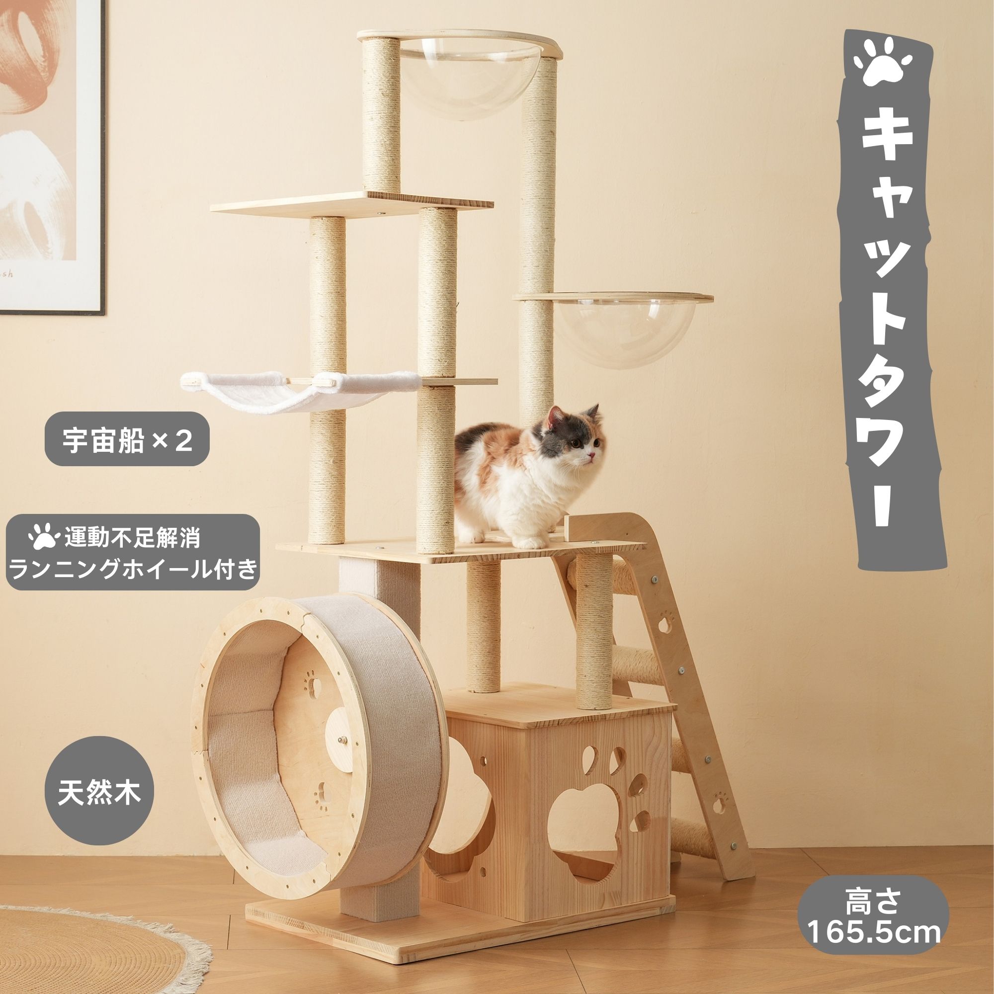 キャットタワー 据え置き」の人気商品一覧 | 安い商品を通販サイトから