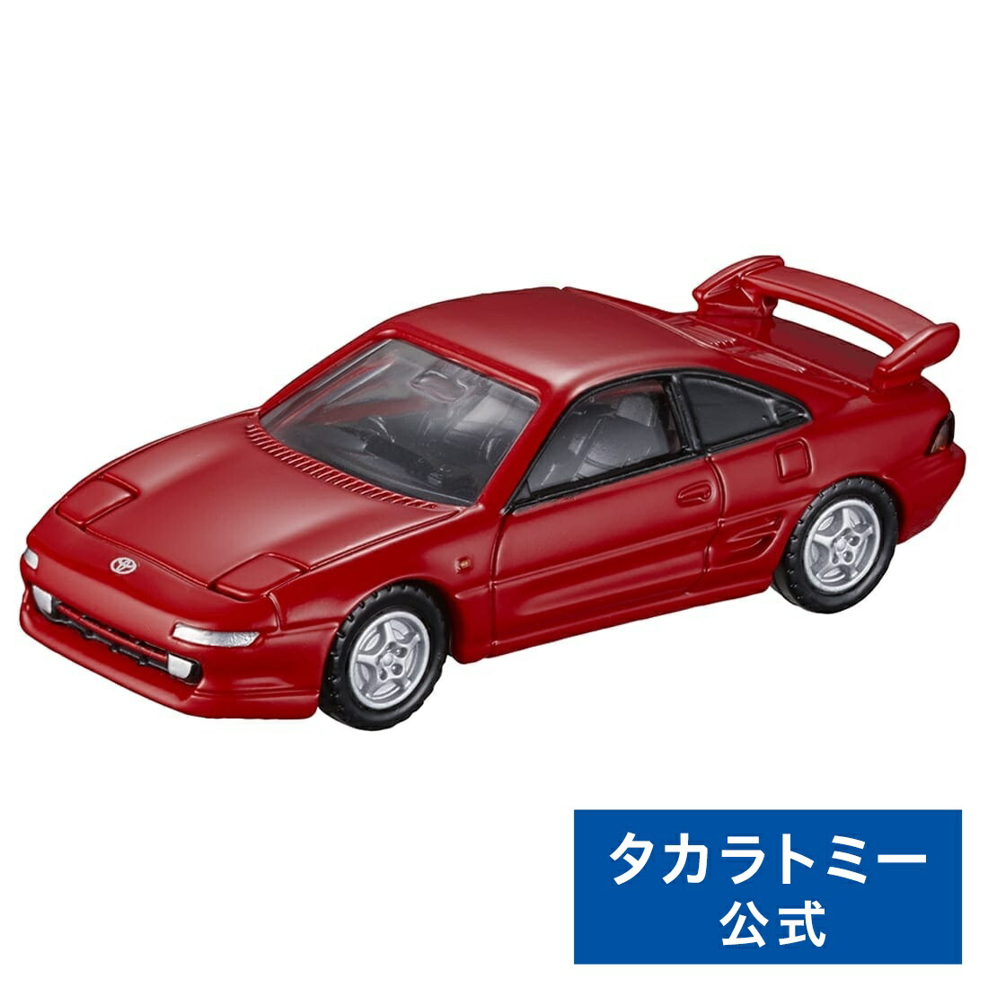 楽天市場】トミカプレミアム 42 トヨタ MR2 (SW20) | タカラトミー