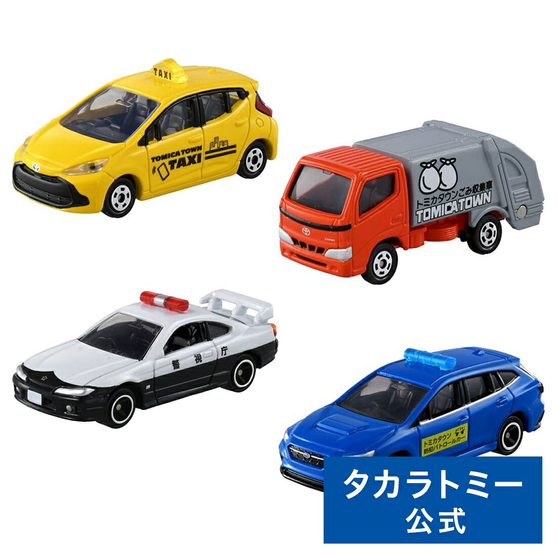 トミカ ミニカーセット⭐︎36台まとめ売り トミカ・ミニカーまとめ売り