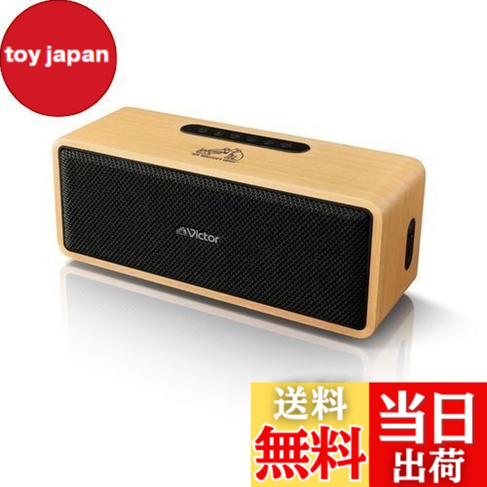 楽天市場】【送料無料】JVCケンウッド Victor SP-WS02BT Bluetooth