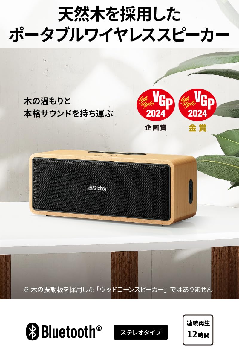 楽天市場】【送料無料】JVCケンウッド Victor SP-WS02BT Bluetooth