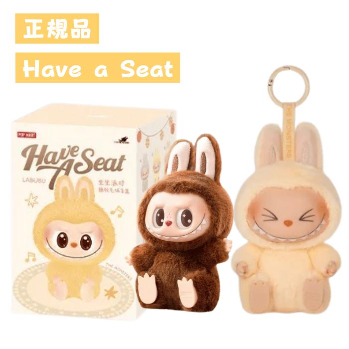 ラブブ ハブアシート labubu have a seat アソート ラブブ