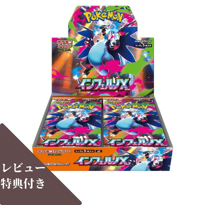 サーチ済 メガシンフォニア バラ340パック まとめ売り ポケモンカード