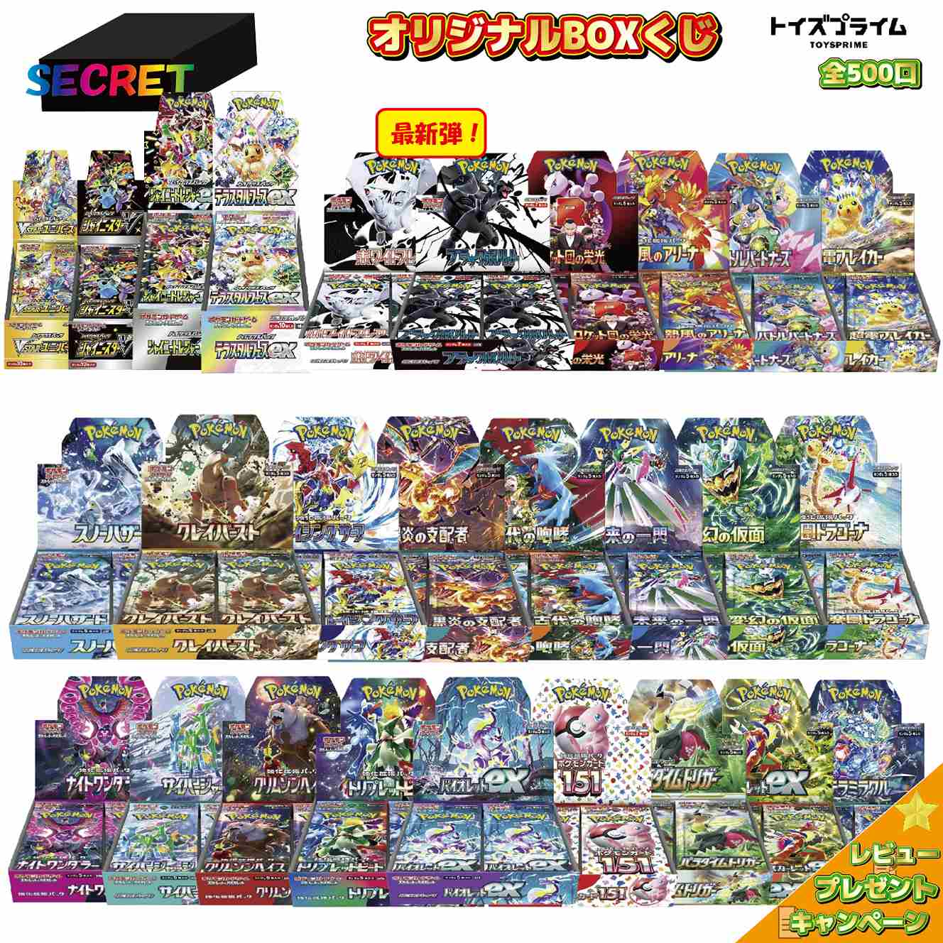 バトルパートナーズ10box シュリンクあり 【公式通販】