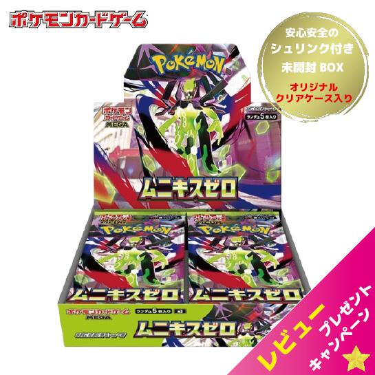 ポケモンカード box 未開封」の人気商品一覧 | 安い商品を通販サイト