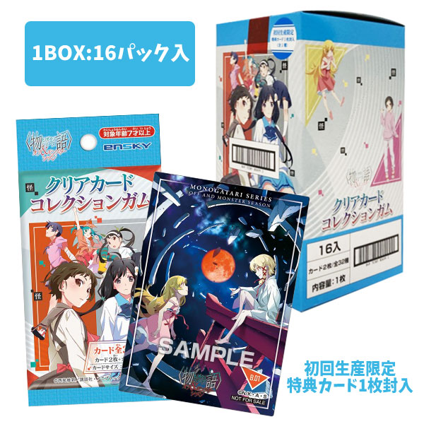 楽天市場】スリーブ 物語シリーズの通販