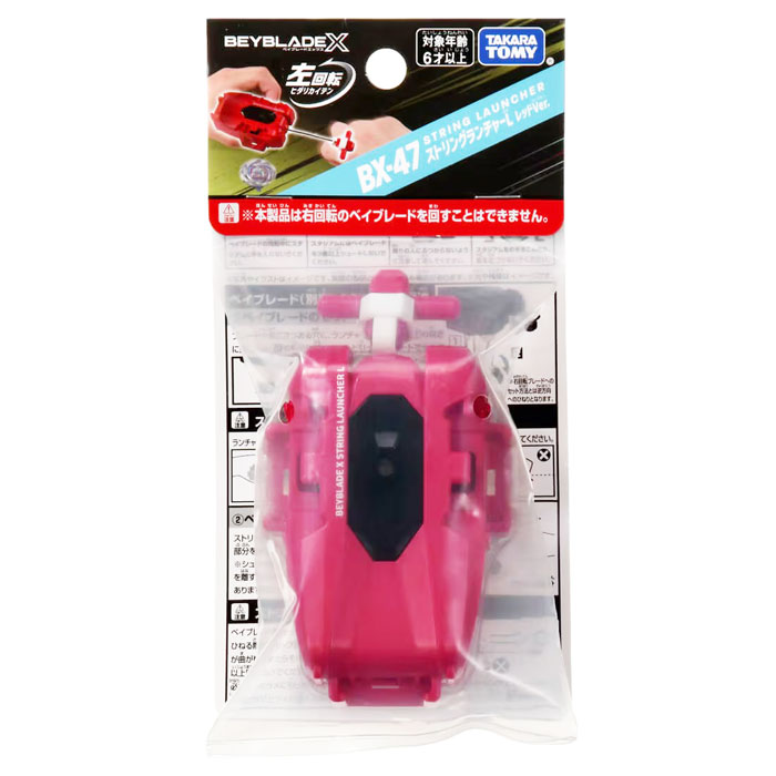 ベイブレード ランチャー パーツ」の人気商品一覧 | 安い商品を通販