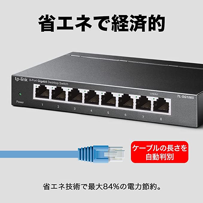 楽天市場】TP-Link 8ポート スイッチングハブ 10/100/1000Mbps