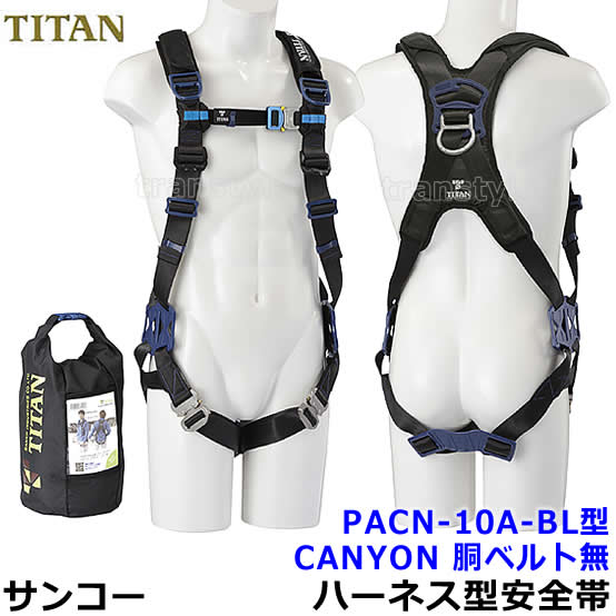 サンコー タイタン 蛍光避難はしご APC-8.5 新品未開封 防災 避難梯子