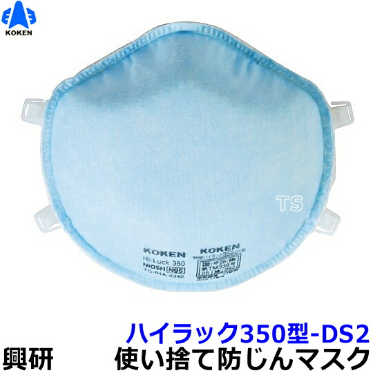 防災マスク ハイラック350」の人気商品一覧 | 安い商品を通販サイト