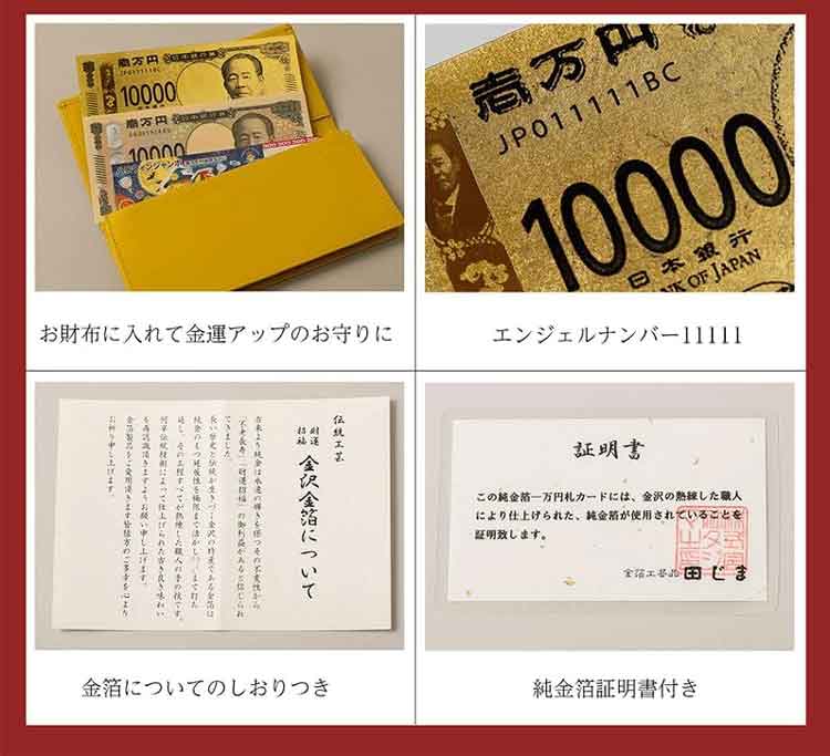 楽天市場】渋沢栄一 純金箔一万円札プレミアムカード 入浴剤3個特典付